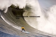 意昂体育-雷霆最后时刻致命犯规，约基奇场边见证掘金逆转胜