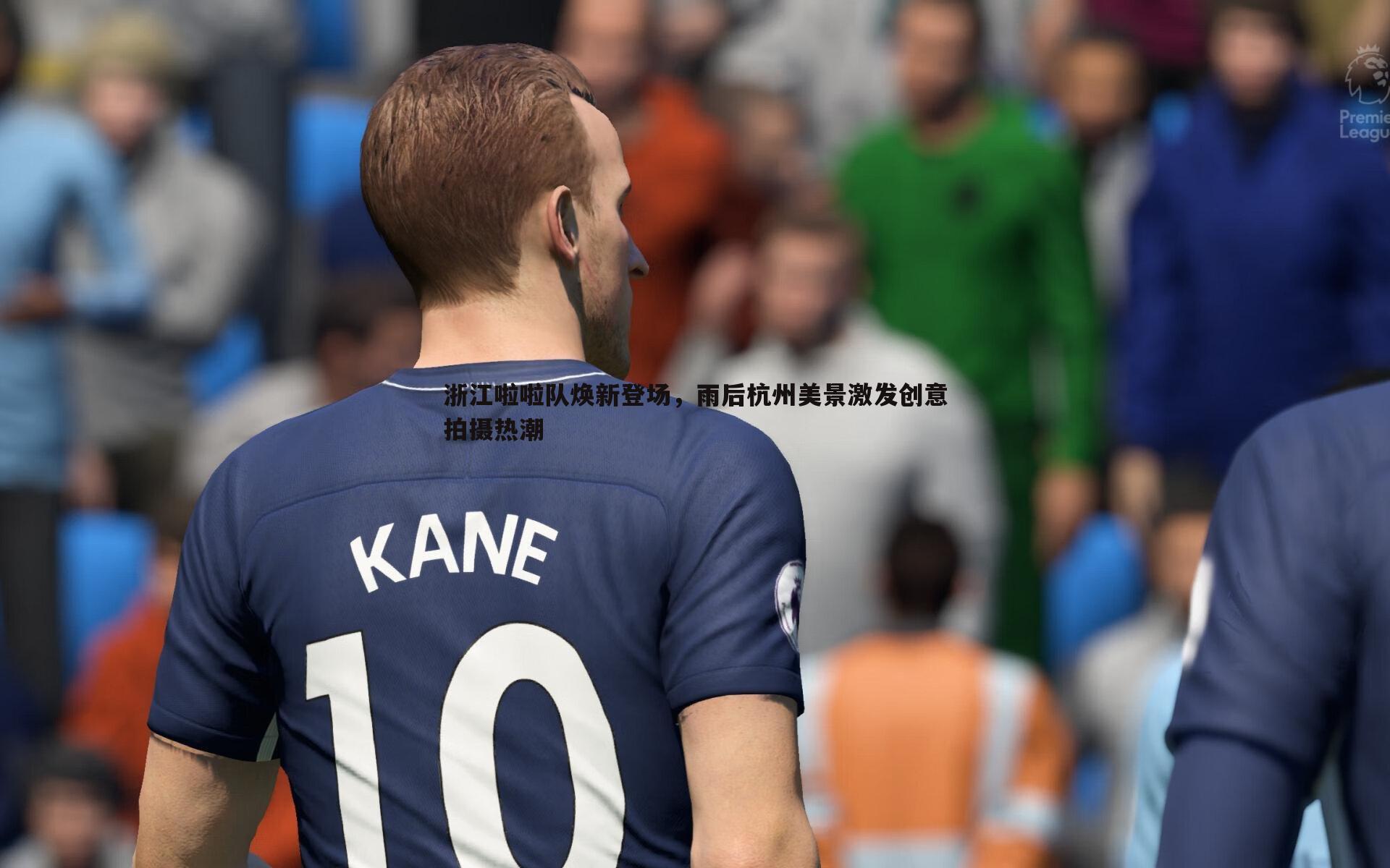 浙江啦啦队焕新登场,雨后杭州美景激发创意拍摄热潮