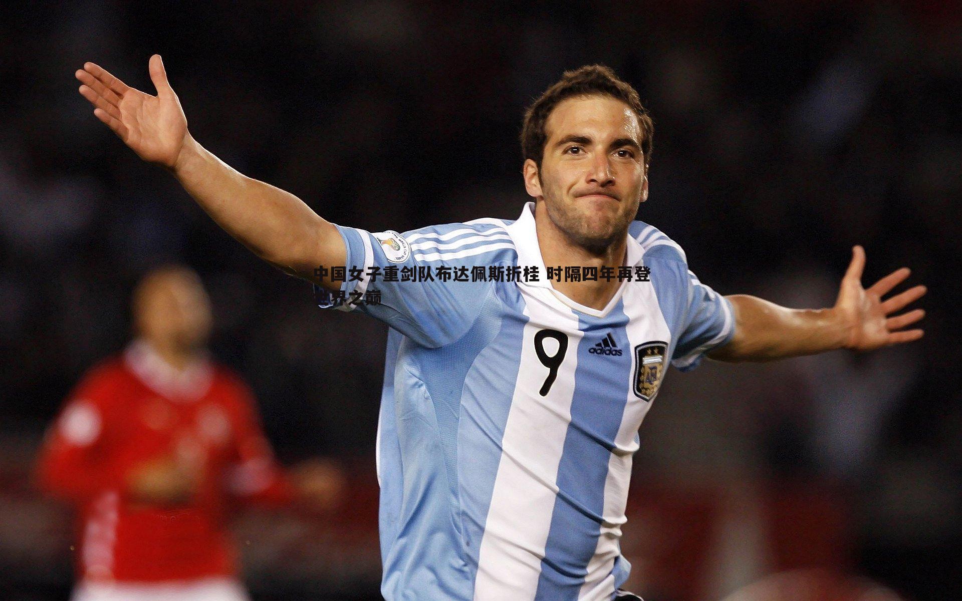 中国女子重剑队布达佩斯折桂 时隔四年再登世界之巅